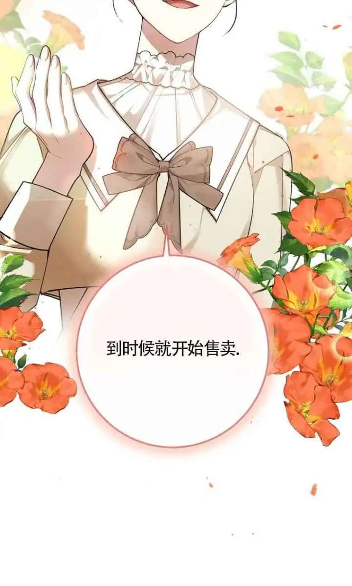 《管他什么公女 我要回家》第32话图12