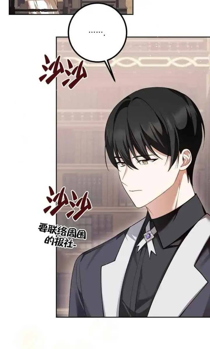 《管他什么公女 我要回家》第32话图14