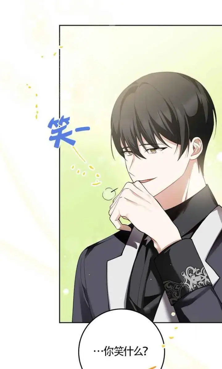 《管他什么公女 我要回家》第32话图15