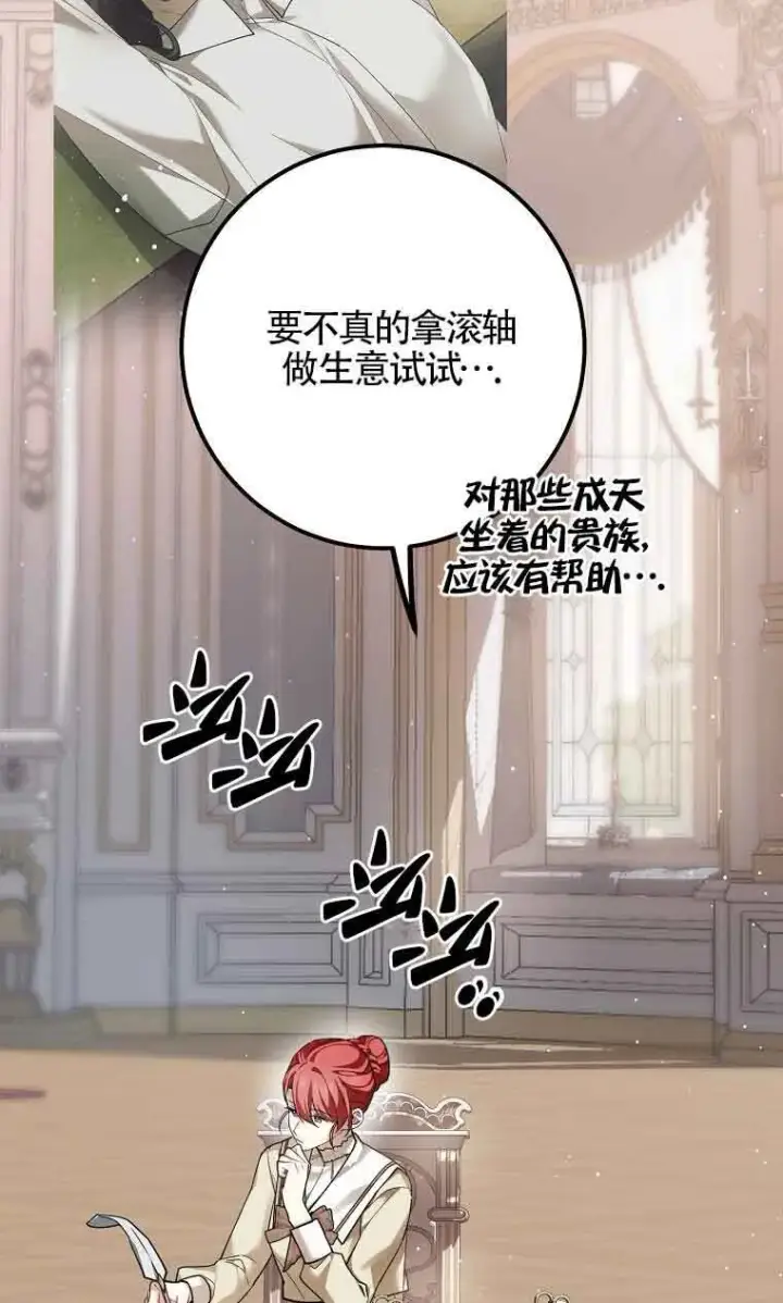 《管他什么公女 我要回家》第32话图22
