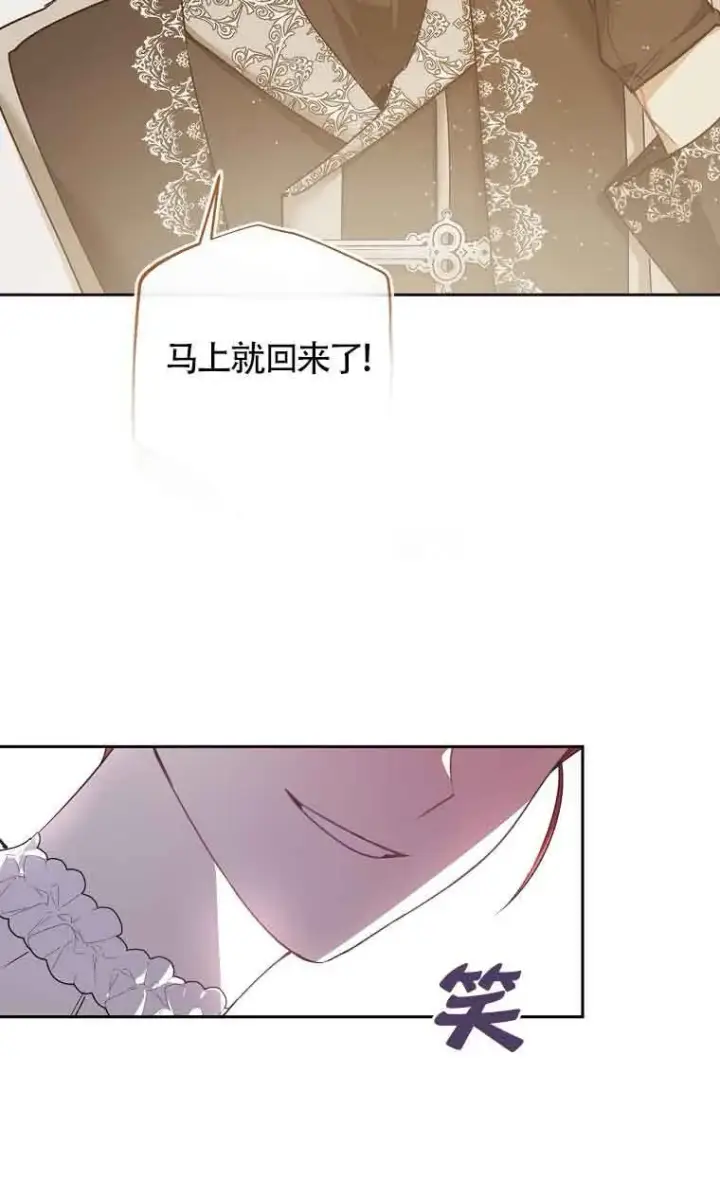 《管他什么公女 我要回家》第32话图3