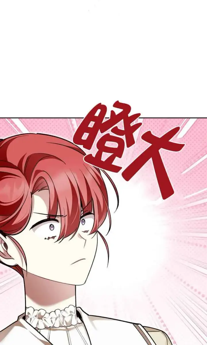 《管他什么公女 我要回家》第32话图47