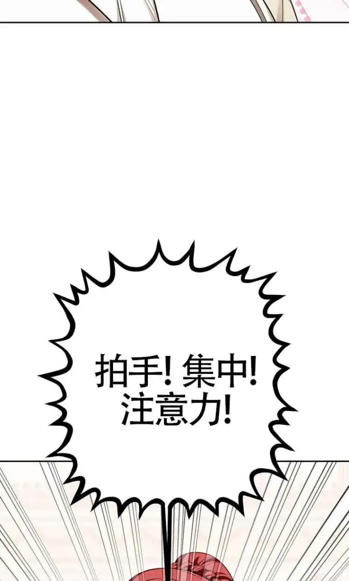 《管他什么公女 我要回家》第32话图48