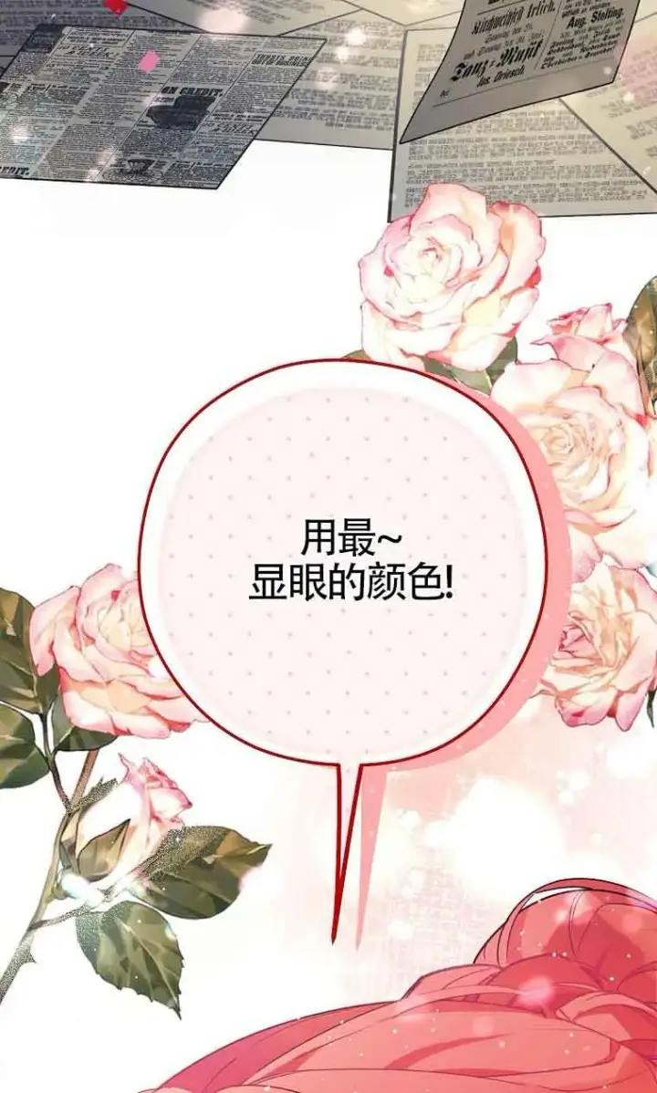《管他什么公女 我要回家》第32话图6