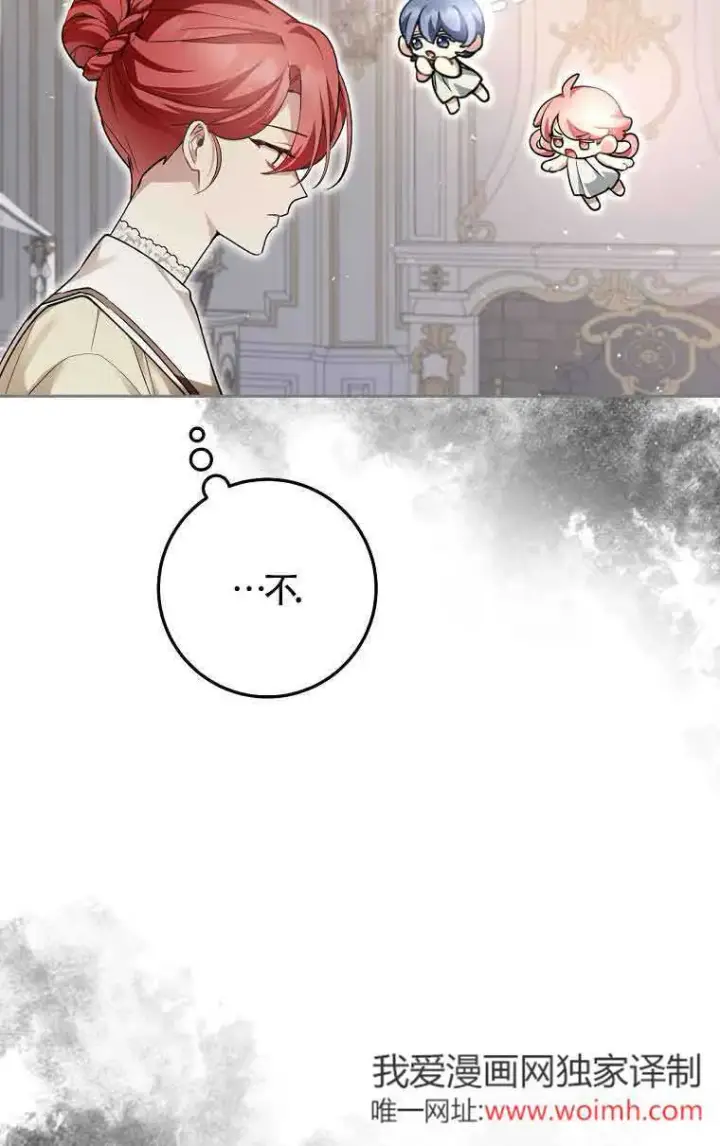 《管他什么公女 我要回家》第32话图90