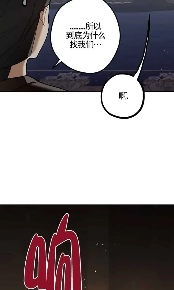 《管他什么公女 我要回家》第33话图12
