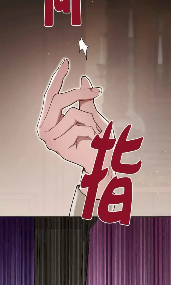 《管他什么公女 我要回家》第33话图13