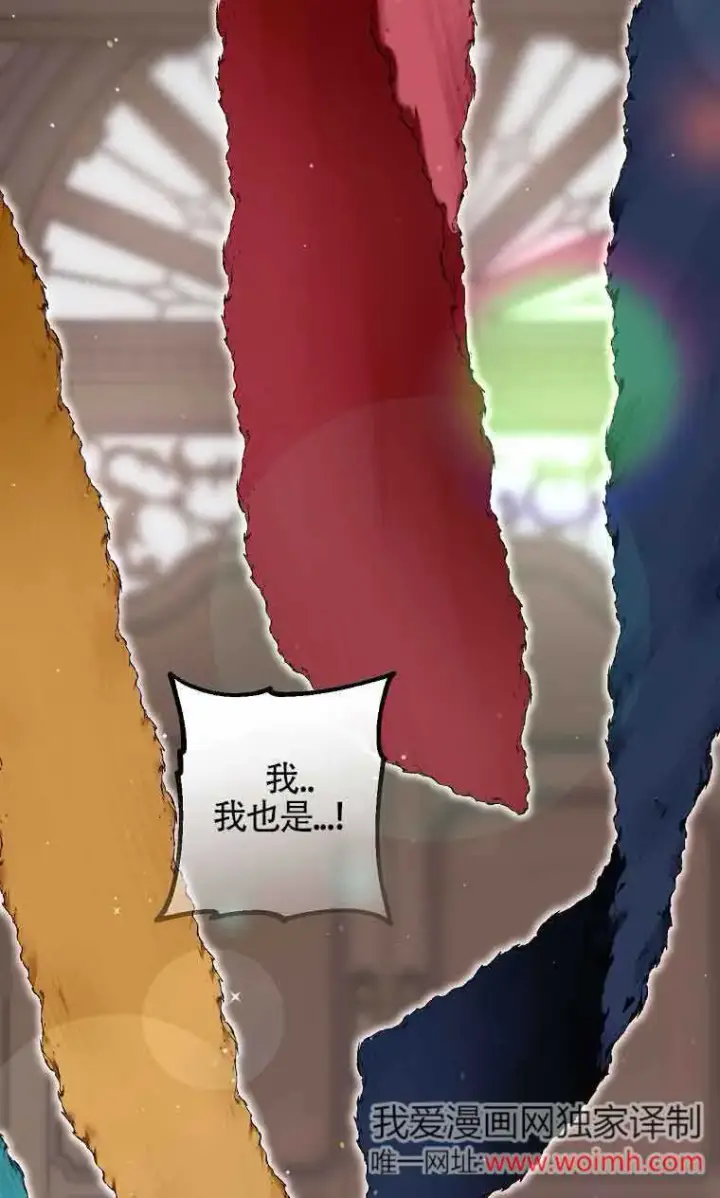 《管他什么公女 我要回家》第33话图18