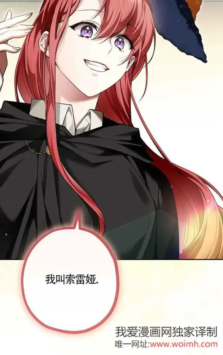 《管他什么公女 我要回家》第33话图21