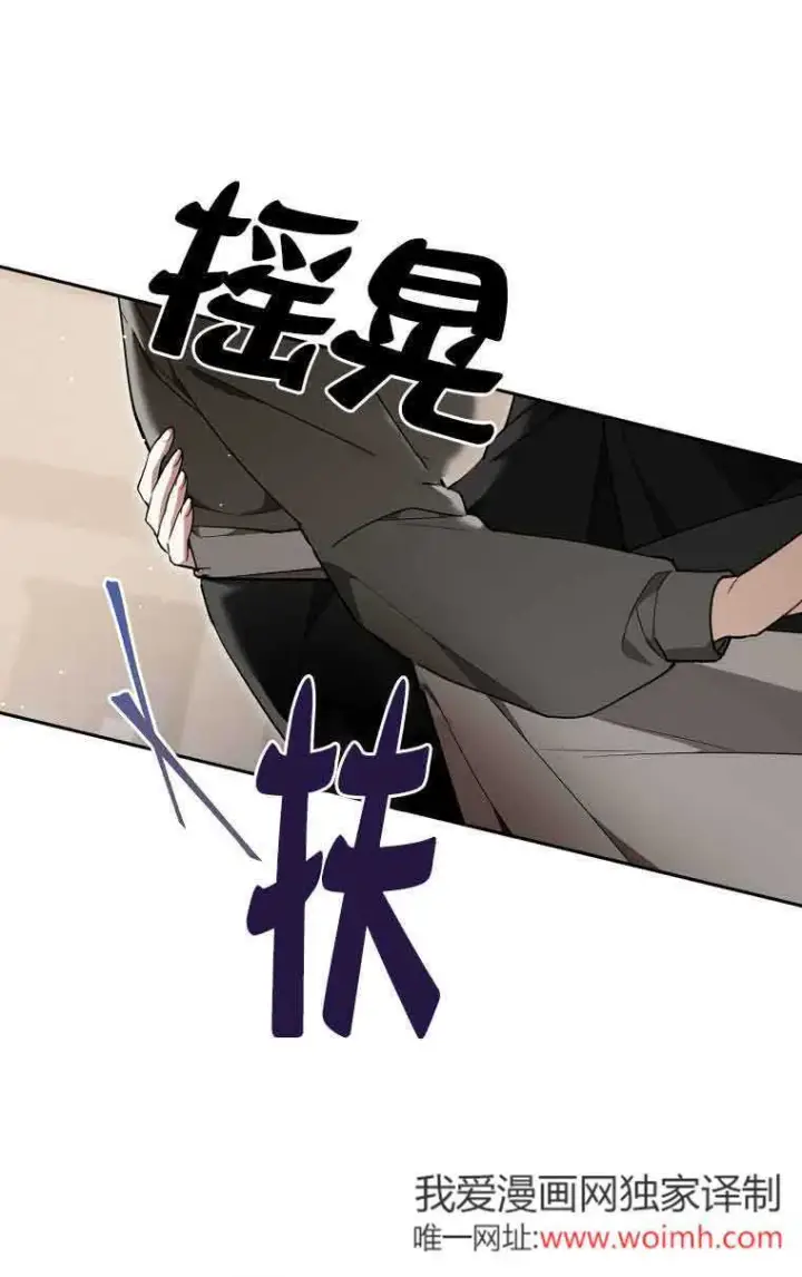 《管他什么公女 我要回家》第33话图27
