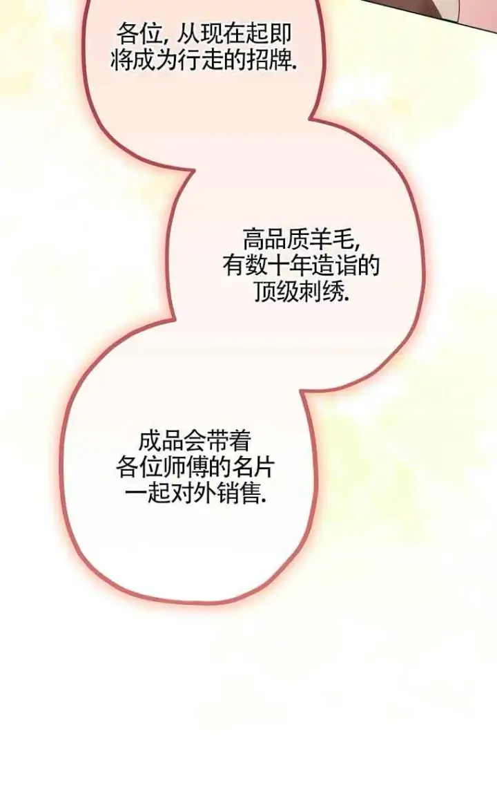 《管他什么公女 我要回家》第33话图29