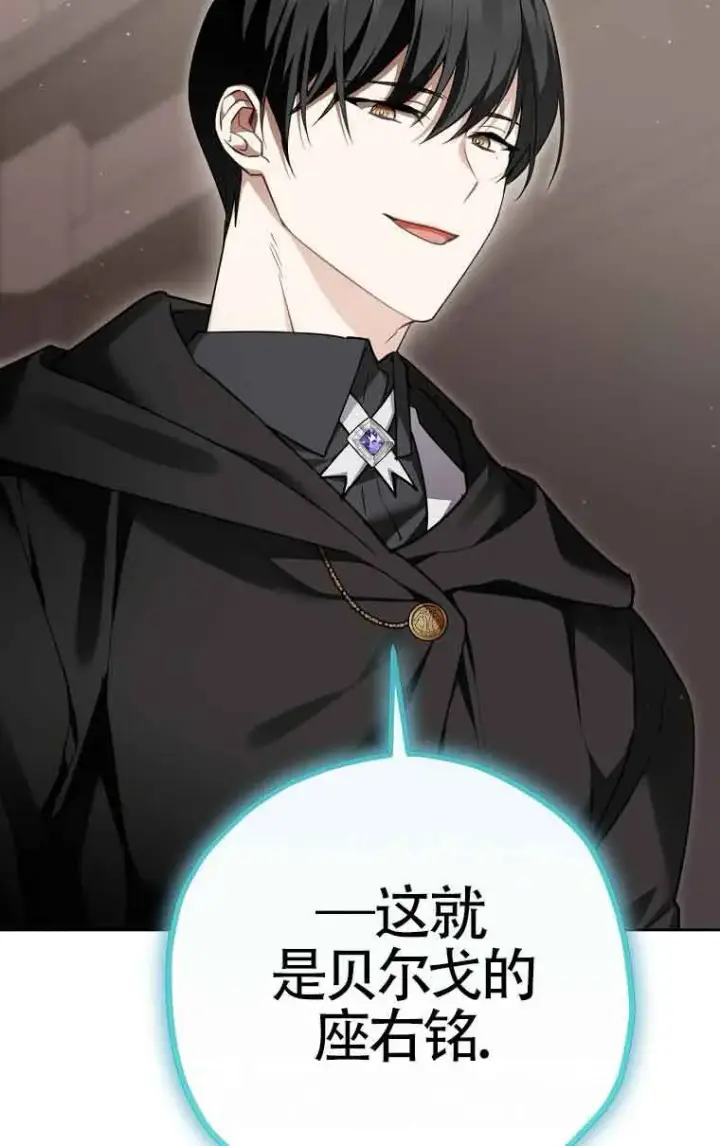 《管他什么公女 我要回家》第33话图33