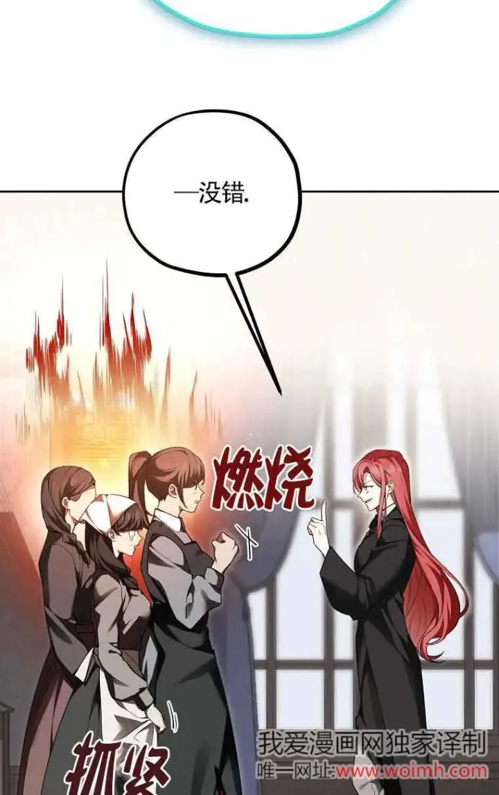 《管他什么公女 我要回家》第33话图34