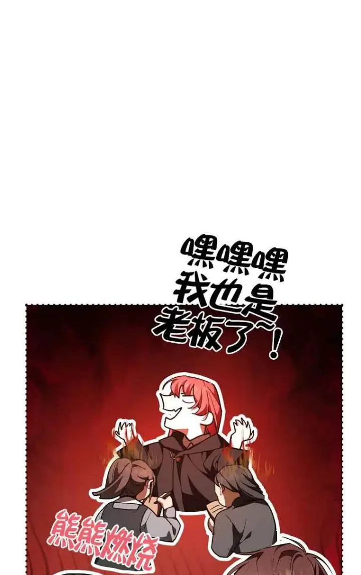 《管他什么公女 我要回家》第33话图36