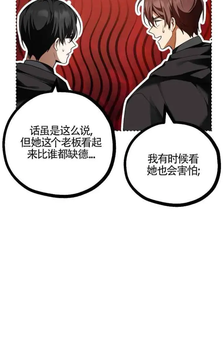 《管他什么公女 我要回家》第33话图37