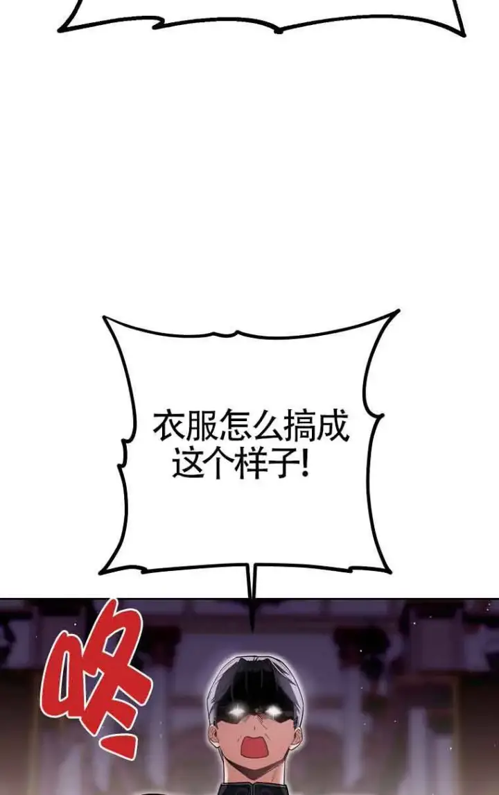 《管他什么公女 我要回家》第33话图40