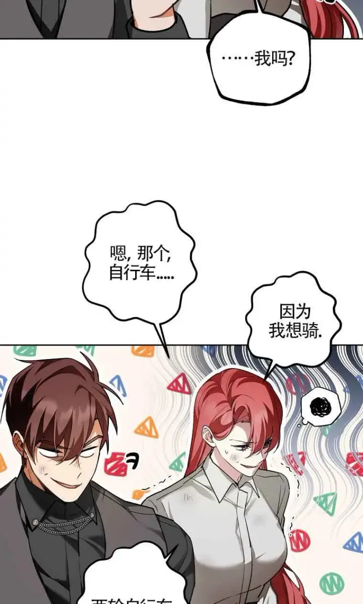 《管他什么公女 我要回家》第33话图43