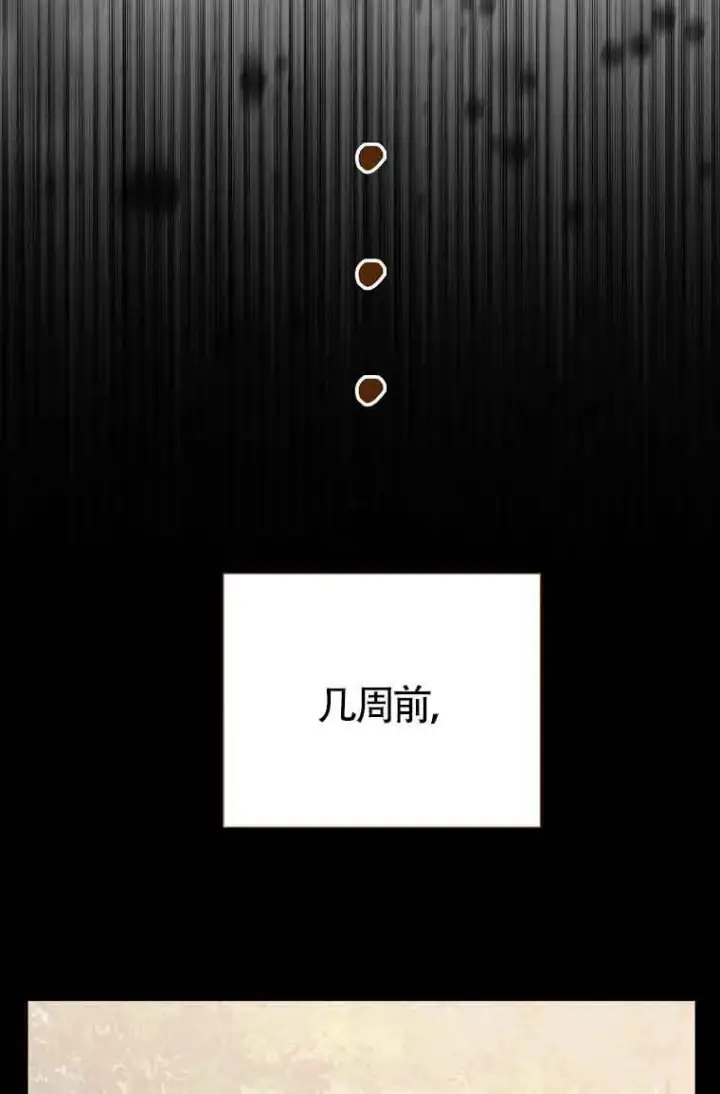 《管他什么公女 我要回家》第33话图65