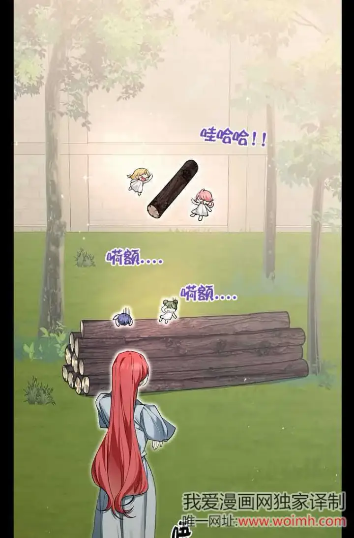 《管他什么公女 我要回家》第33话图66