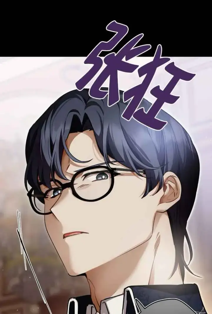 《管他什么公女 我要回家》第33话图81