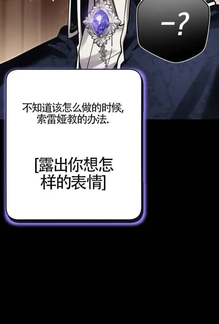 《管他什么公女 我要回家》第33话图82