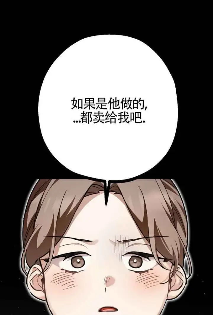 《管他什么公女 我要回家》第33话图84