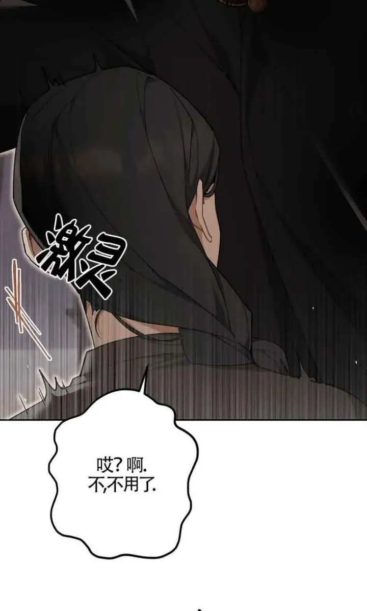 《管他什么公女 我要回家》第33话图9