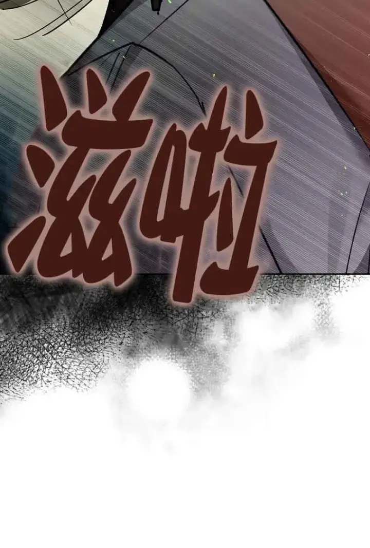 《管他什么公女 我要回家》第33话图99