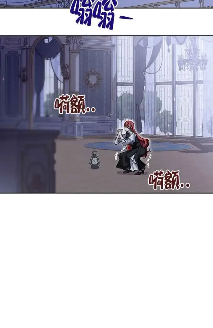 《管他什么公女 我要回家》第34话图12