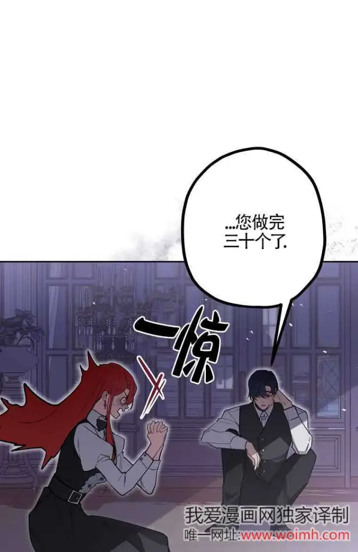 《管他什么公女 我要回家》第34话图15