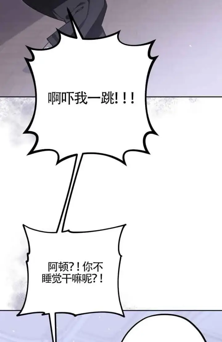 《管他什么公女 我要回家》第34话图16