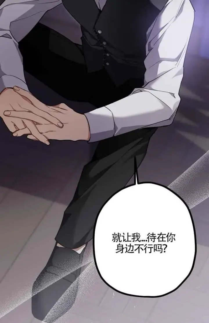 《管他什么公女 我要回家》第34话图19