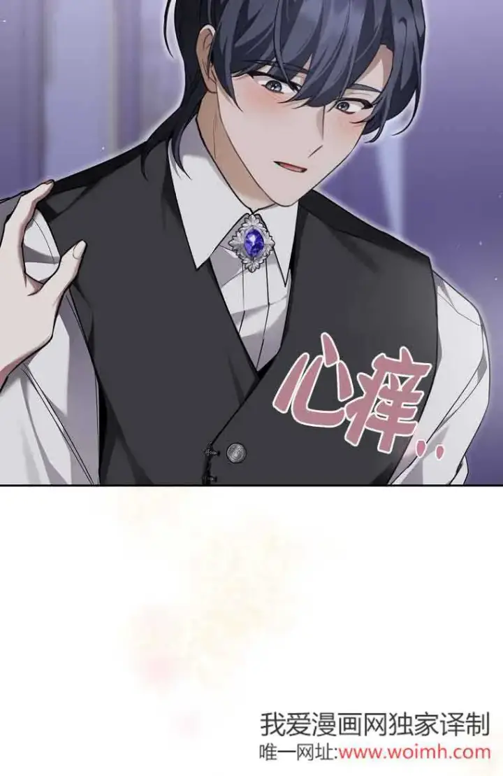《管他什么公女 我要回家》第34话图25