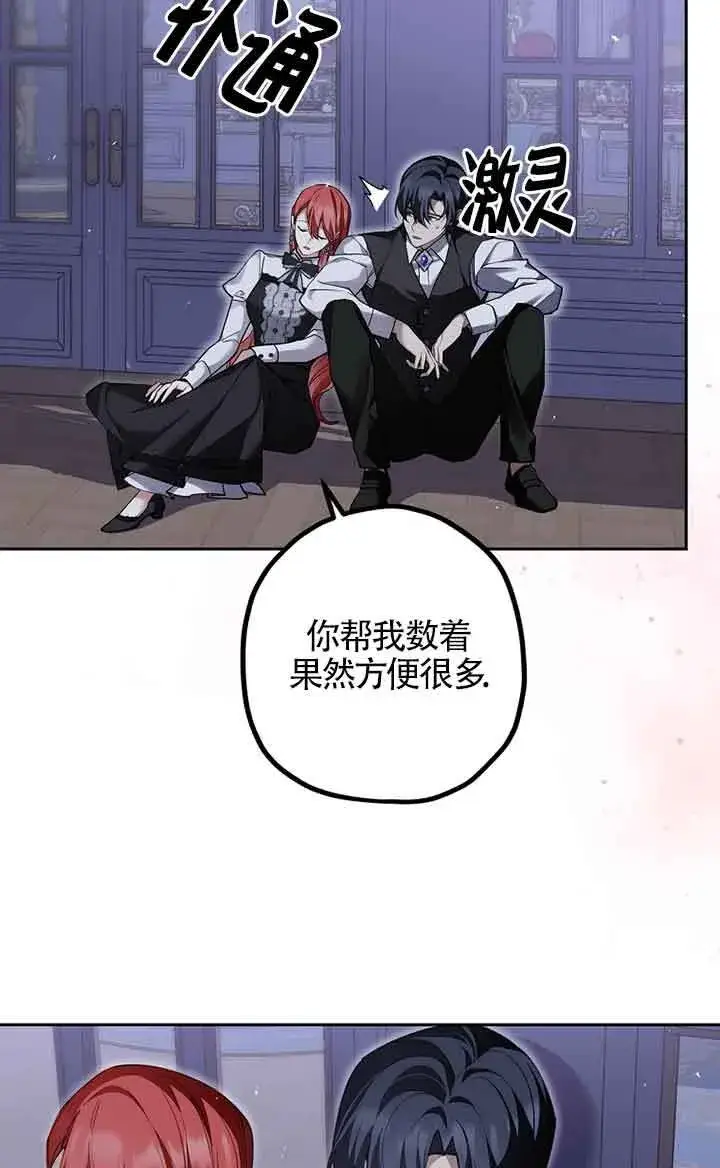《管他什么公女 我要回家》第34话图29
