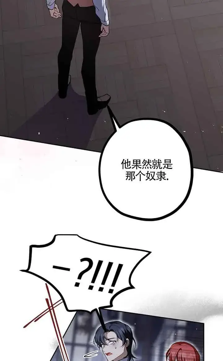 《管他什么公女 我要回家》第34话图34