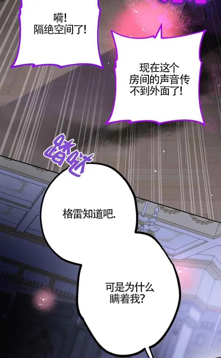 《管他什么公女 我要回家》第34话图38