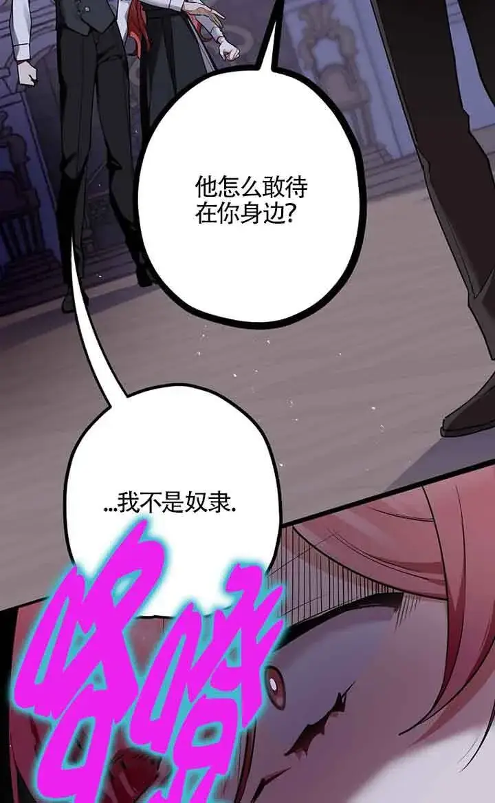 《管他什么公女 我要回家》第34话图45