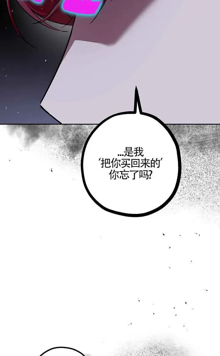 《管他什么公女 我要回家》第34话图46