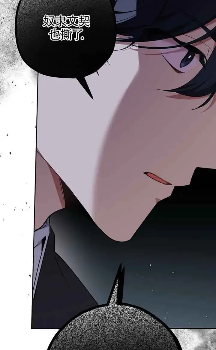 《管他什么公女 我要回家》第34话图48