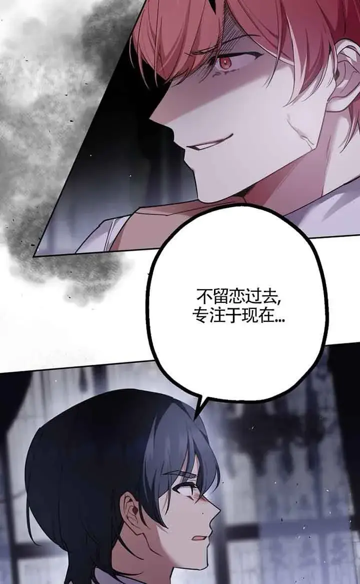 《管他什么公女 我要回家》第34话图50