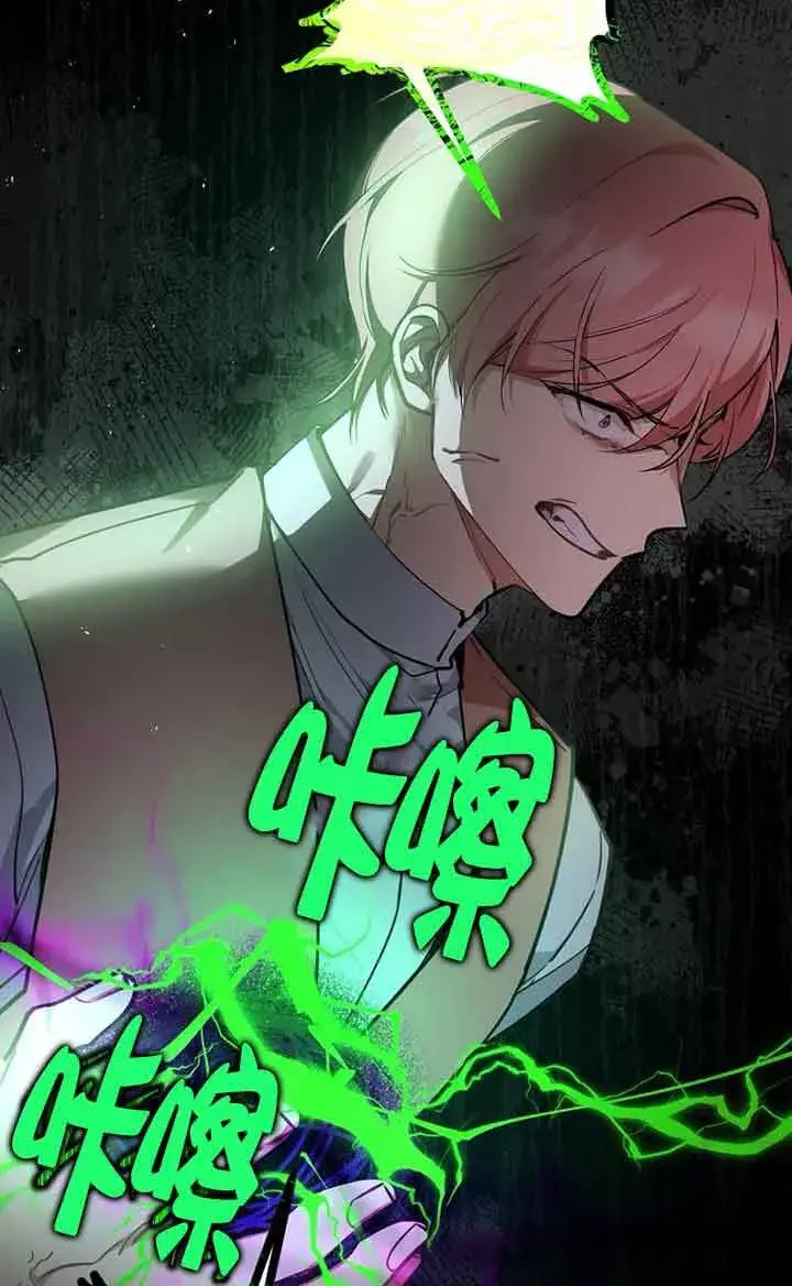 《管他什么公女 我要回家》第34话图60
