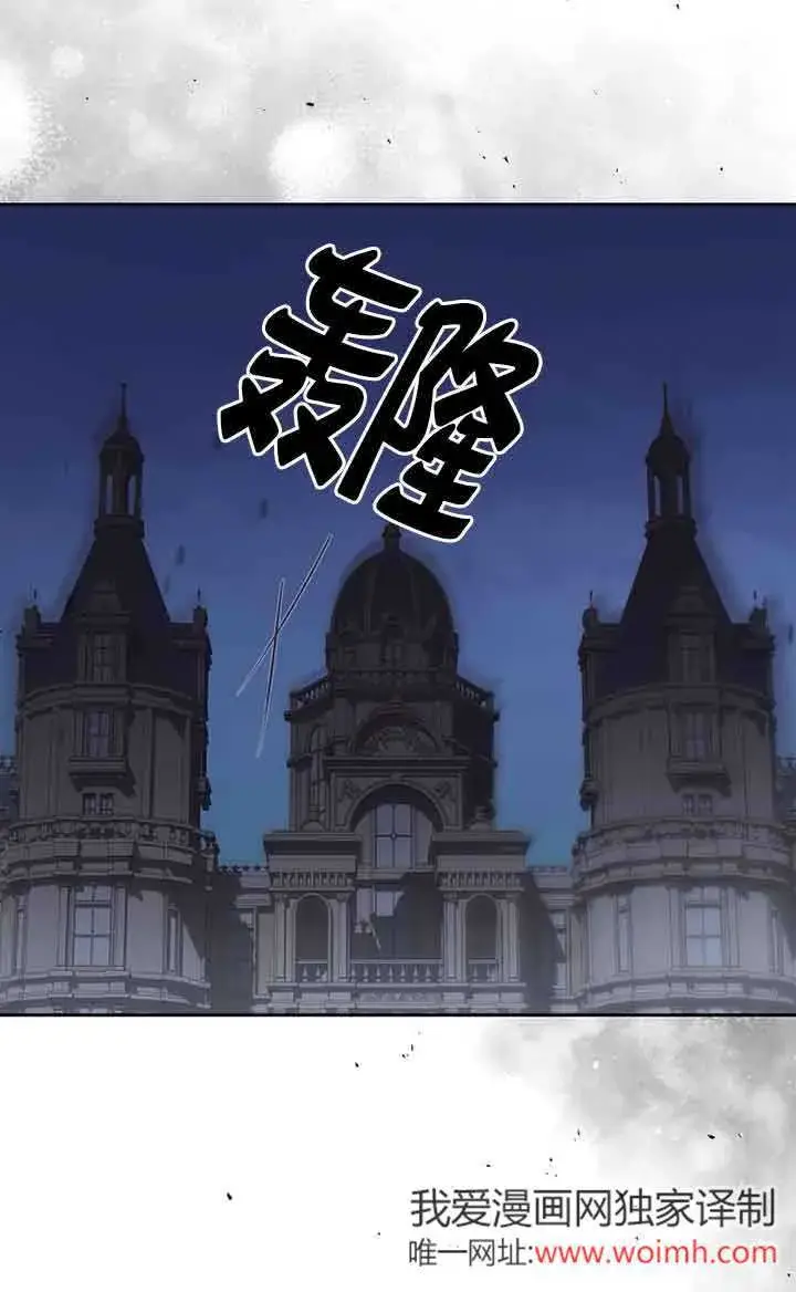 《管他什么公女 我要回家》第34话图66