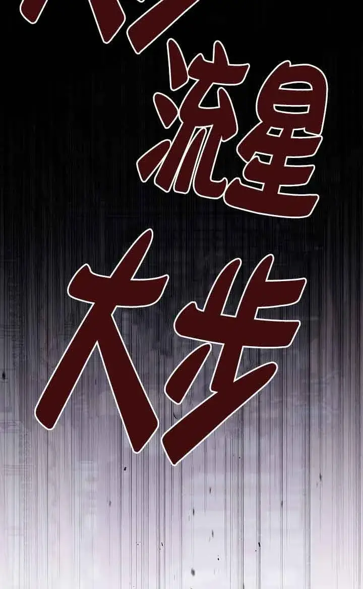 《管他什么公女 我要回家》第34话图73