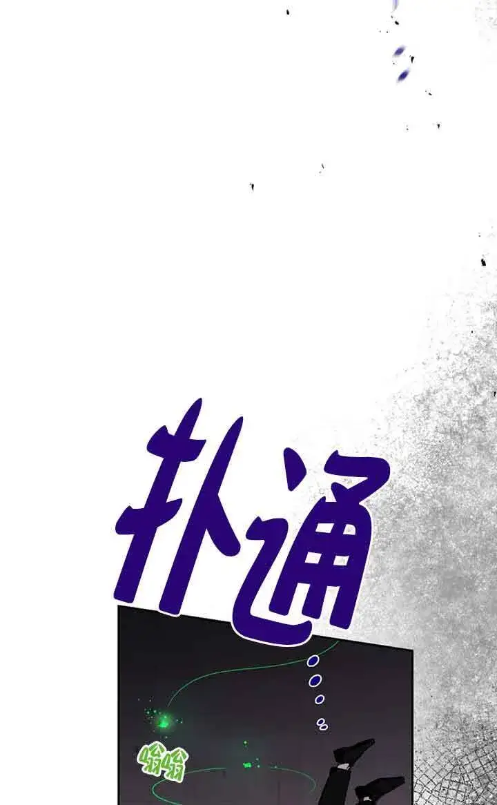 《管他什么公女 我要回家》第34话图82