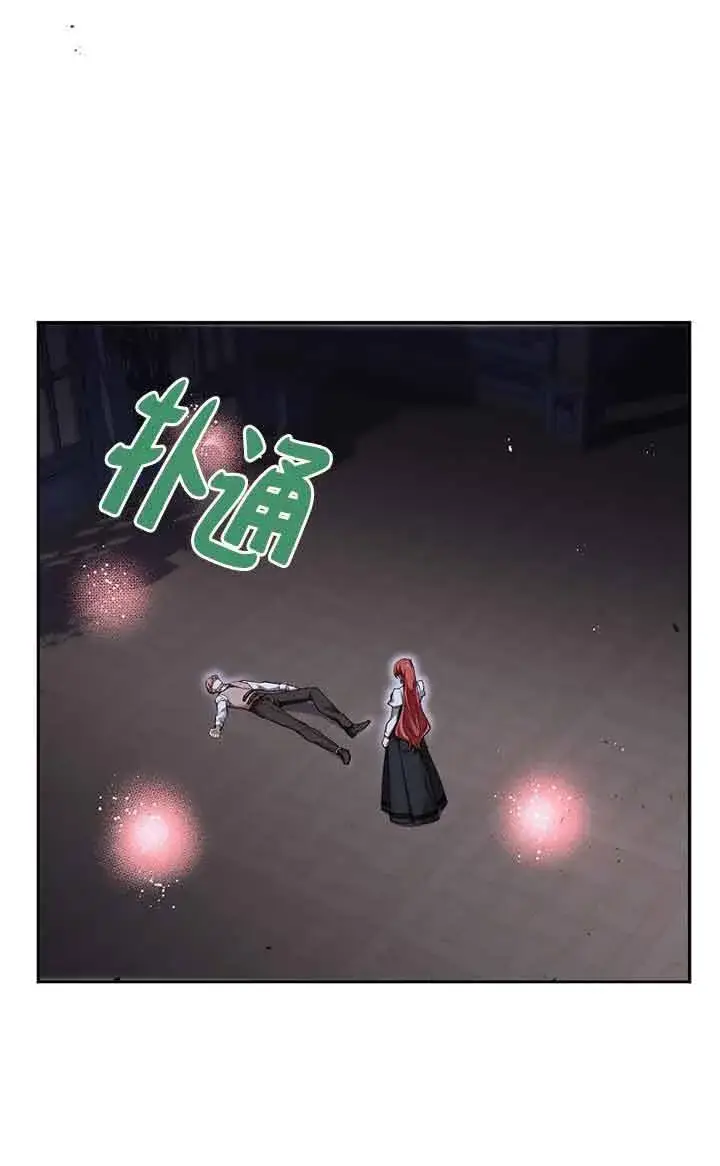 《管他什么公女 我要回家》第34话图90