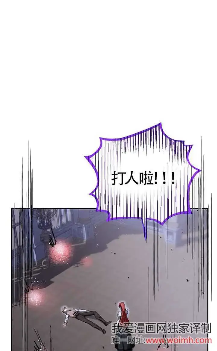 《管他什么公女 我要回家》第34话图91