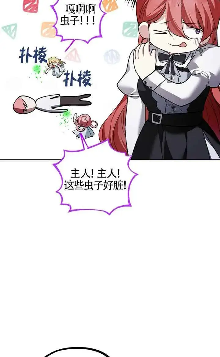 《管他什么公女 我要回家》第34话图93