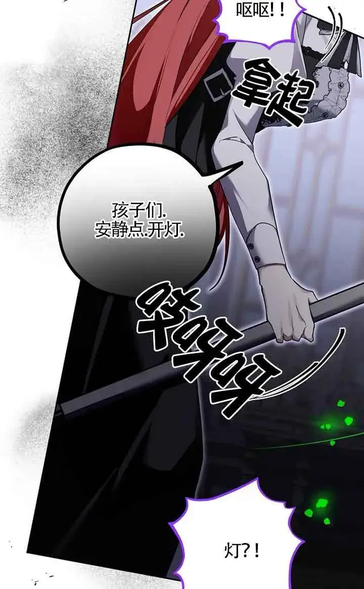《管他什么公女 我要回家》第34话图96