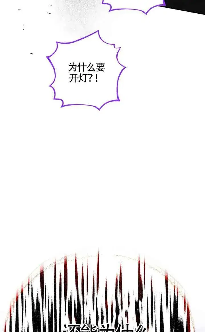 《管他什么公女 我要回家》第34话图97