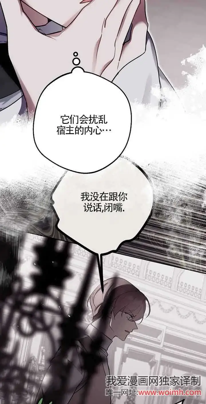 《管他什么公女 我要回家》第35话图12